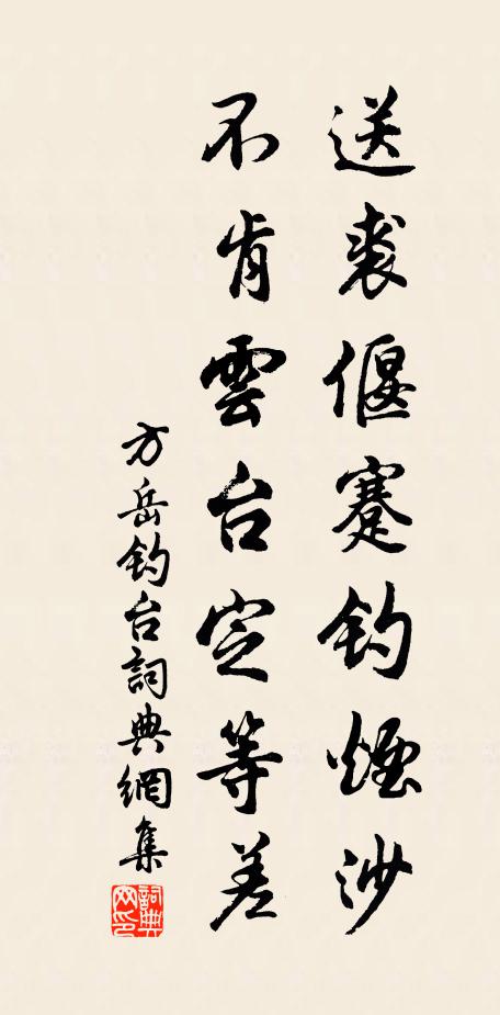 紛華任使投吾前,爭奈此心終匪石 詩詞名句