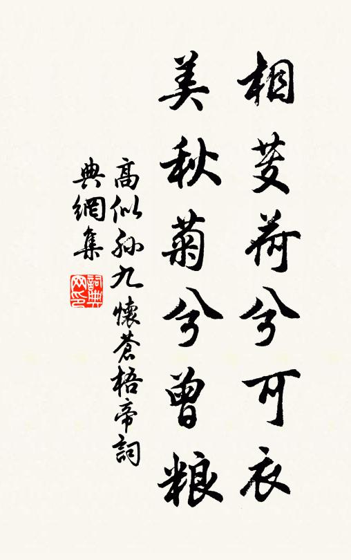 向非親在念,念念每精專 詩詞名句