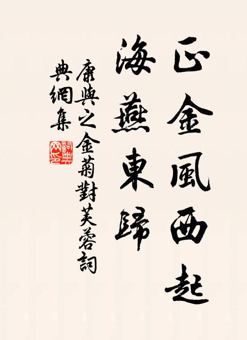 少年誤計慕浮名，更事方知外物輕 詩詞名句