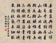 如切如磋,如琢如磨。 詩詞名句