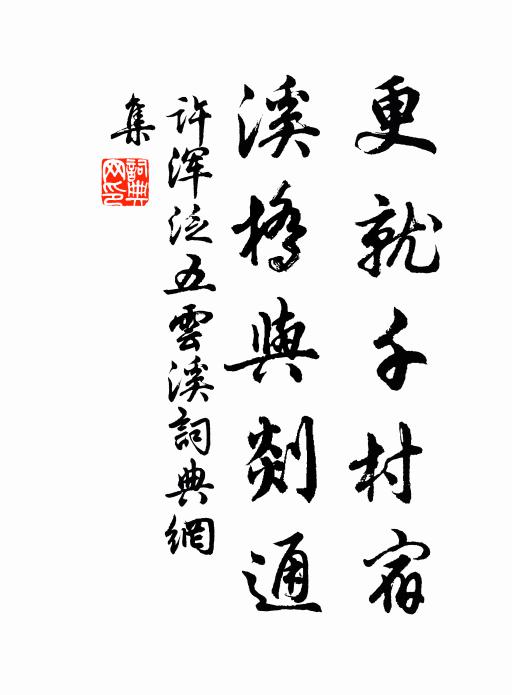 神仙知在何處？富貴非吾志 詩詞名句
