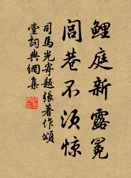 念爾雖微根，同稟造化靈 詩詞名句