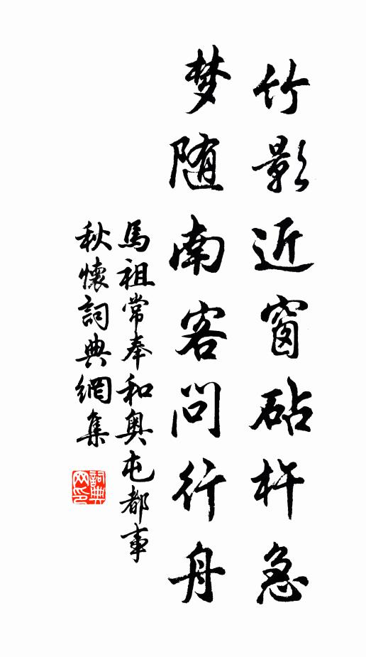 親朋會合少，時序感傷多 詩詞名句