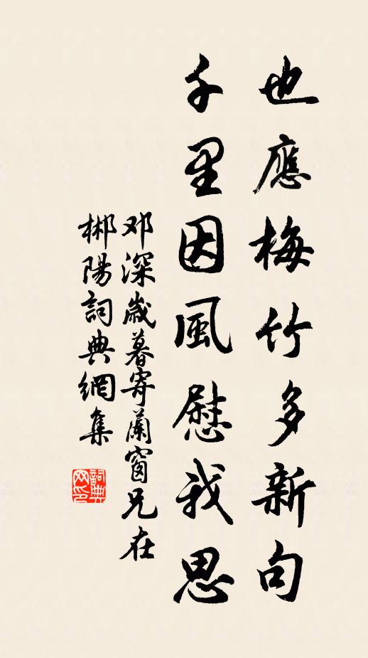 五雲深處，化鈞獨運斗魁旁 詩詞名句