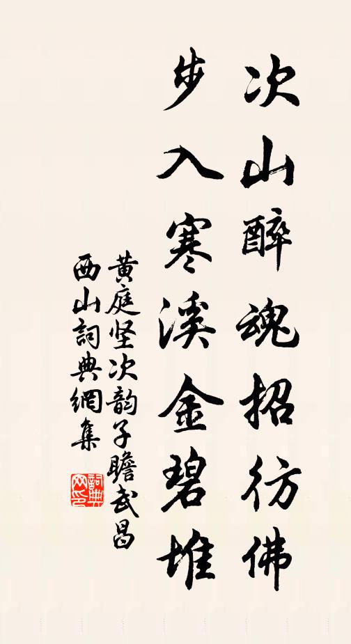 長松含古翠，衰藥動微薰 詩詞名句