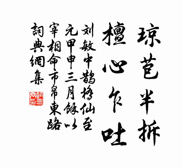 騎曲休歌出塞愁,渥窪名馬鷫鸘裘 詩詞名句