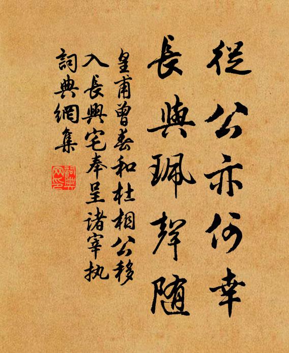 文章放行多氣焰，筆畫把捉無精神 詩詞名句