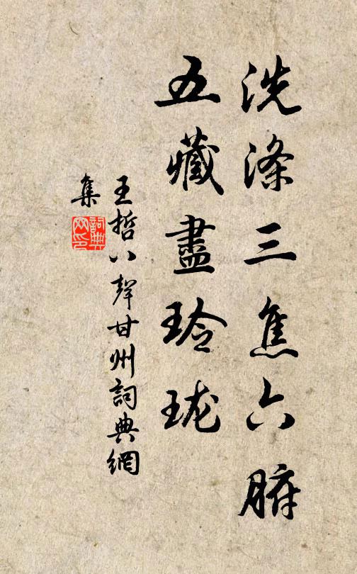 眉黛蹙山青 詩詞名句