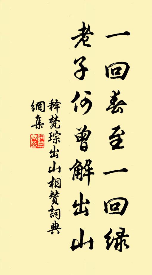 行潦沈明月,光輝也不浮 詩詞名句