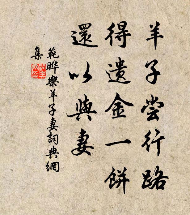 君不見滬戎荔子翠眉須,從來尤物非人福 詩詞名句