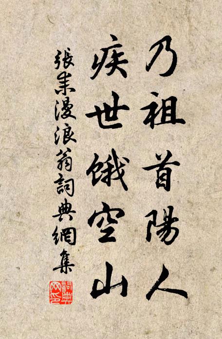 結駟登之罘 詩詞名句