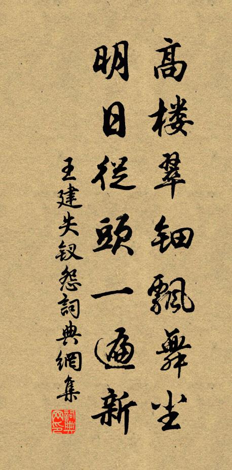 思子整羽翰，及時當雲浮 詩詞名句