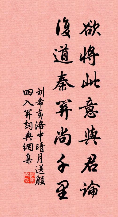 邇來拔士到屠販,圈牢往往生麒麟 詩詞名句