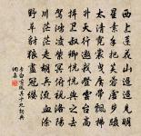 攤破浣溪沙·病起蕭蕭兩鬢華原文_攤破浣溪沙·病起蕭蕭兩鬢華的賞析_古詩文