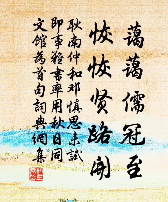 或雲玄象宗渾天,渾天方象包於圓 詩詞名句