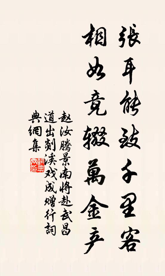 留借無緣意頻悄 詩詞名句