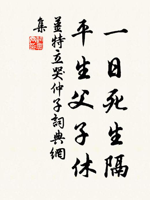 詩思如清水,毫端妙入神 詩詞名句