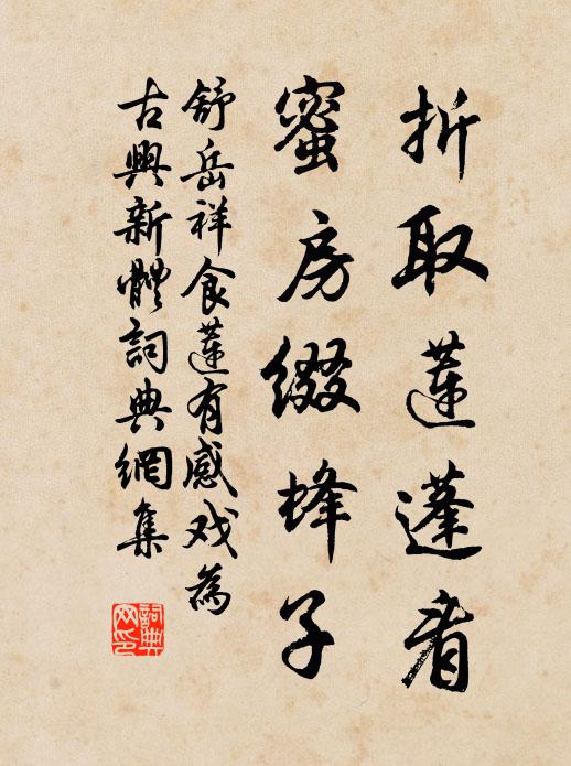 抱瓮工夫,何須待吐吳蠶 詩詞名句