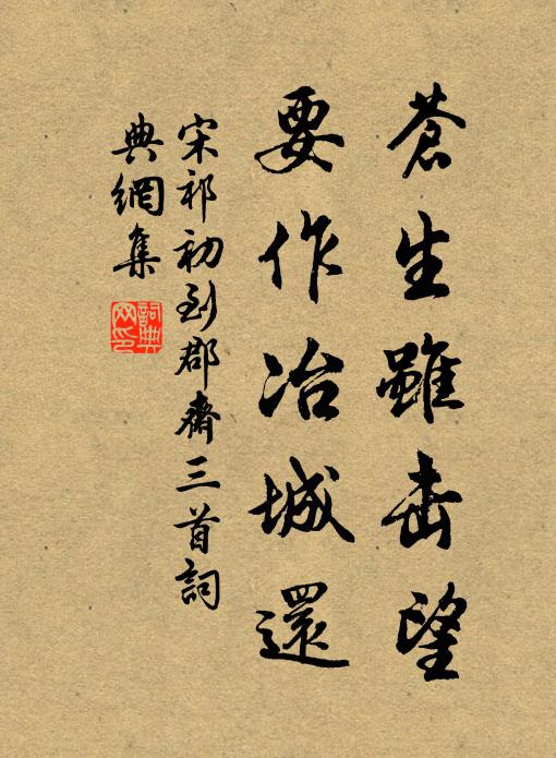 萬事一粲然，不復論成虧 詩詞名句