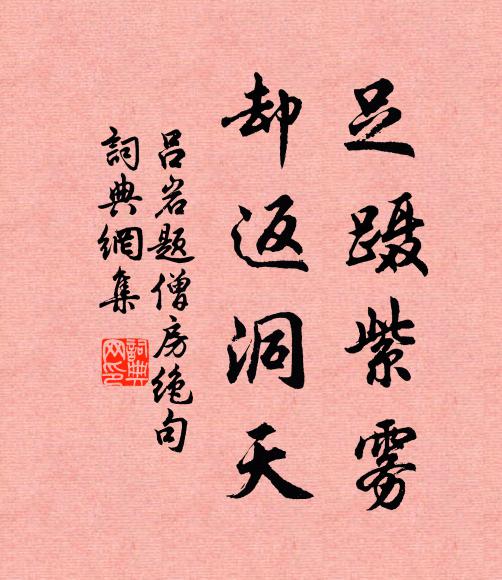 況復時雨過，緣苗覆千勝 詩詞名句