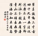 八聲甘州(和魏鶴山韻)原文_八聲甘州(和魏鶴山韻)的賞析_古詩文