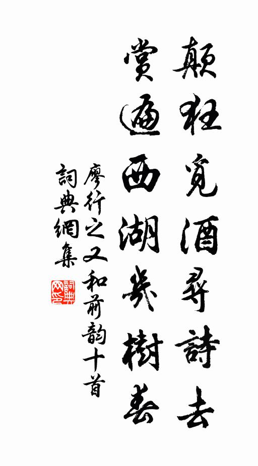 漢高嘗聘士,此禮屬蠻人 詩詞名句