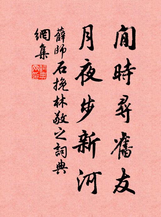 梅風釀雨春長在，野樹巢烏晚自還 詩詞名句