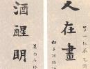 李鱓行書《七言詩四首軸》（2）_李鱓書法作品欣賞