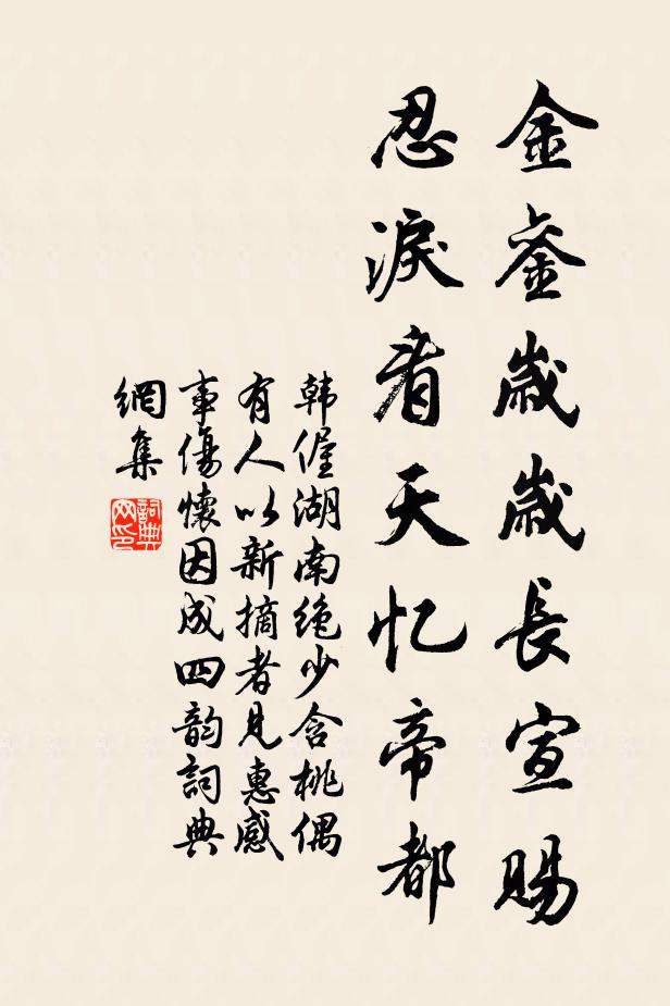 閉門畫圓方,用世多參差 詩詞名句