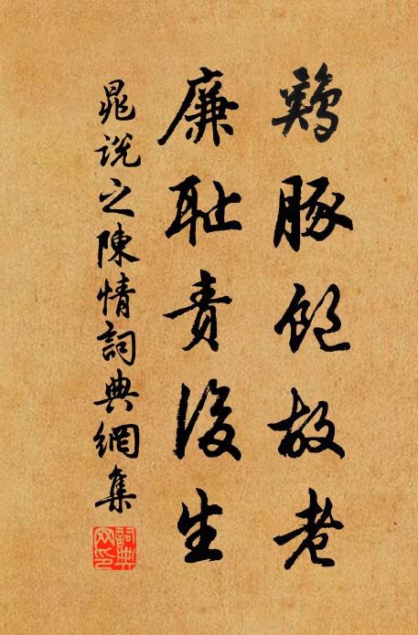 他時英俊館翹材，桃樹應思去後栽 詩詞名句