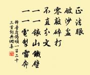 再到吳子野歲寒堂原文_再到吳子野歲寒堂的賞析_古詩文
