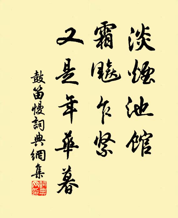 後來武庫成清職,平日家風歸品題 詩詞名句