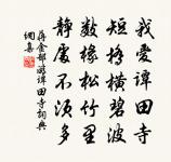 鄭浣詩詞全集_鄭浣古詩文大全