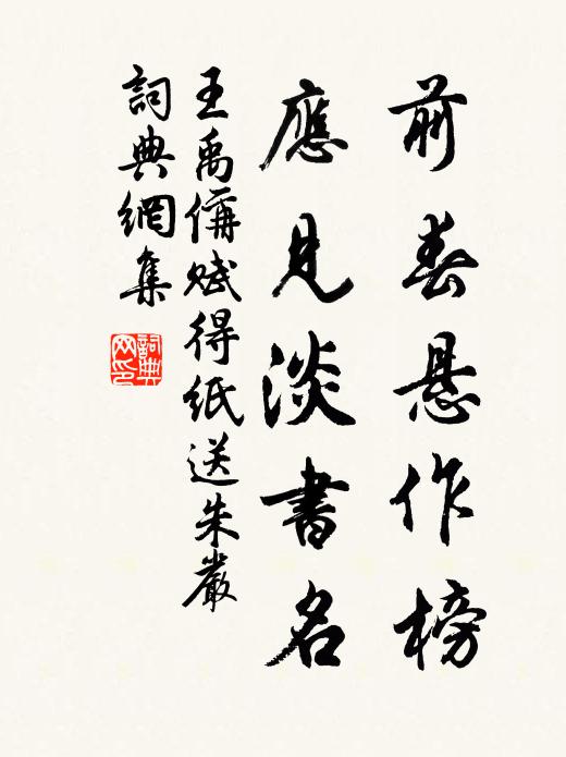 江上渡，江邊路 詩詞名句