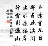 樂府雜曲。鼓吹曲辭。釣竿篇原文_樂府雜曲。鼓吹曲辭。釣竿篇的賞析_古詩文