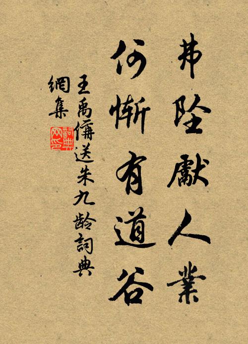 筍如滕薛爭長，竹似夷齊獨清 詩詞名句