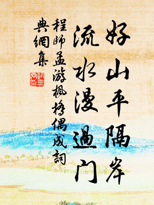 要成遠業待時須,故遣讀書破萬卷 詩詞名句