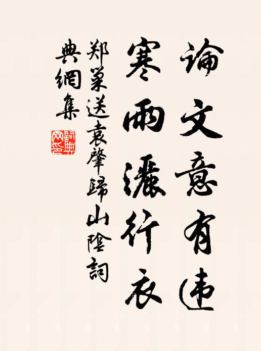 雲水從今起價 詩詞名句