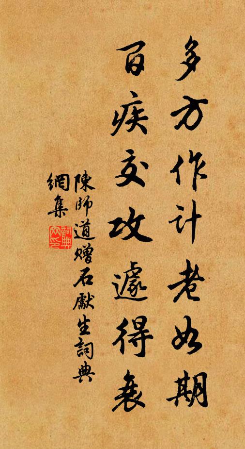 尚書款送公歸去，留下豐年二十分 詩詞名句