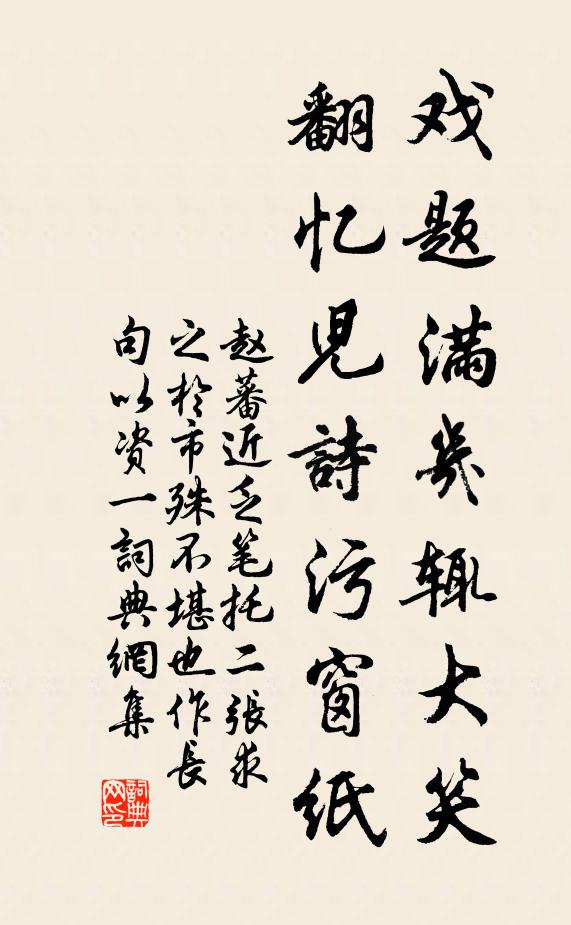 尚被浮名誤，吾心激信處 詩詞名句