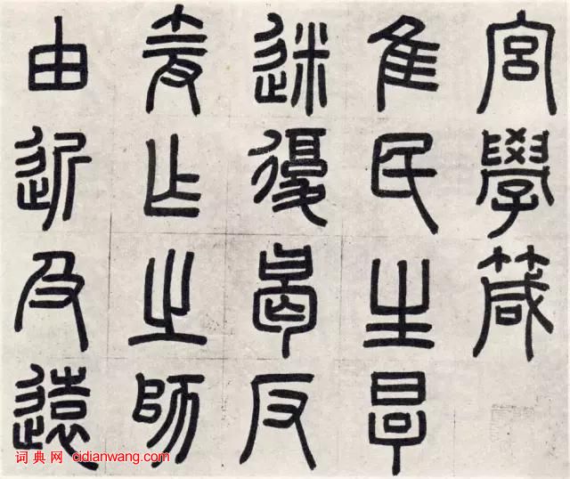 篆書、隸書、楷書、行書、草書如何選筆