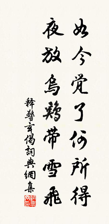 粲粲金錢映玉簪，榮華能得幾光陰 詩詞名句