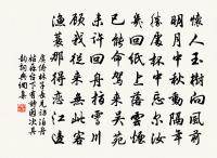 行住坐臥三十二頌原文_行住坐臥三十二頌的賞析_古詩文