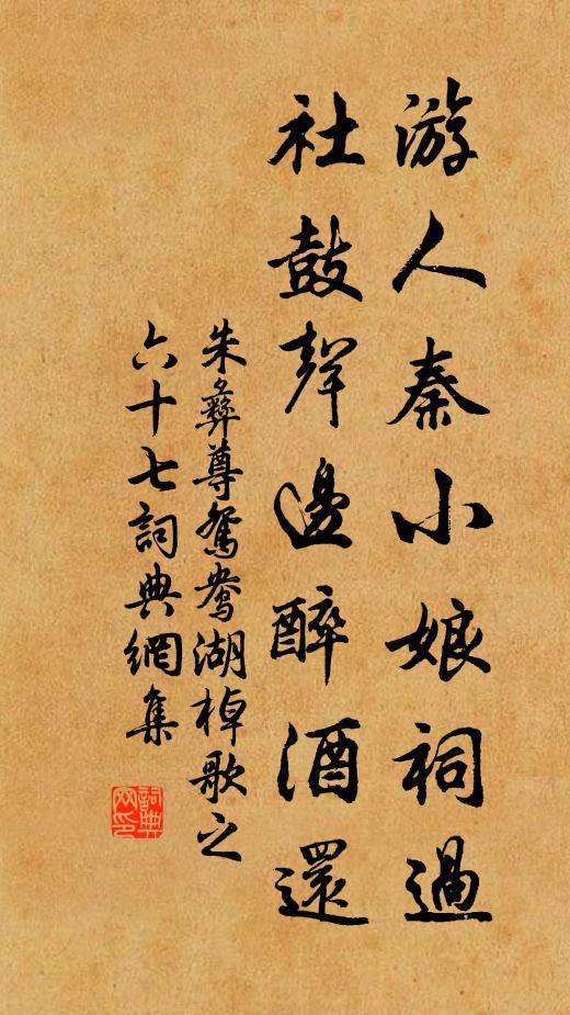 報國自憐心事壯,憂時不覺夢魂飛 詩詞名句