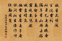 條風始至,盛德在木 詩詞名句