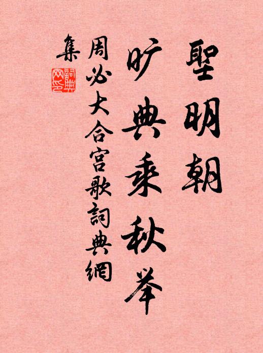 白馬青絡頭,青萍寶帶鉤 詩詞名句