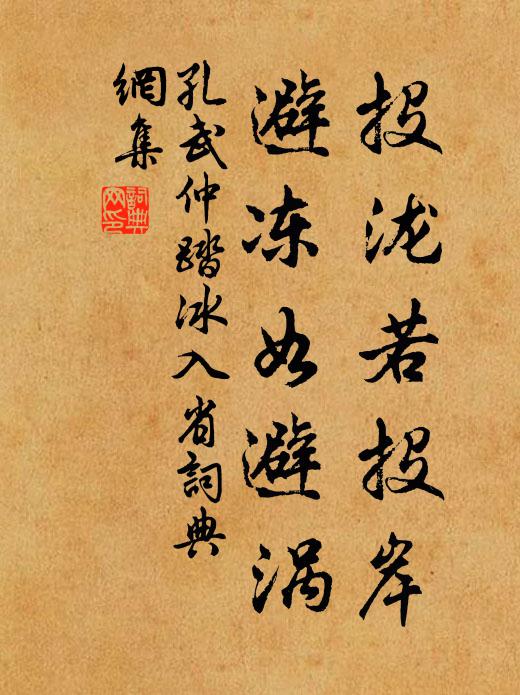 無因風月下，一舉平生杯 詩詞名句