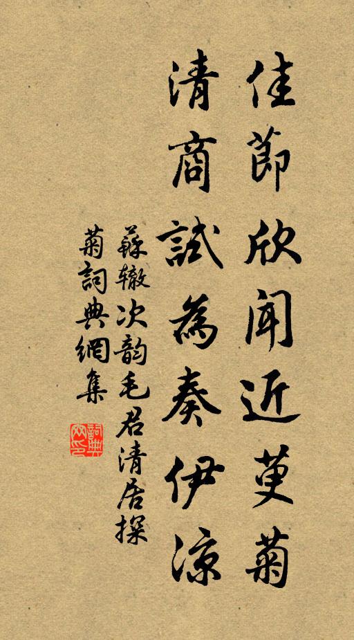 髯郎風度幕中蓮 詩詞名句