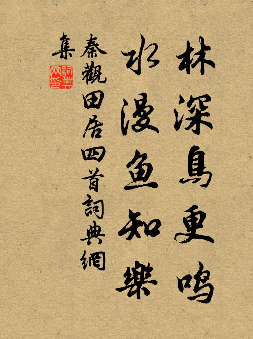 風雨任震凌,安宅遍宇內 詩詞名句