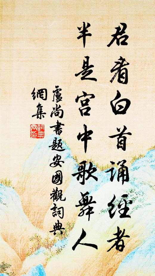 回瞻平蕪盡，洪流豁中區 詩詞名句